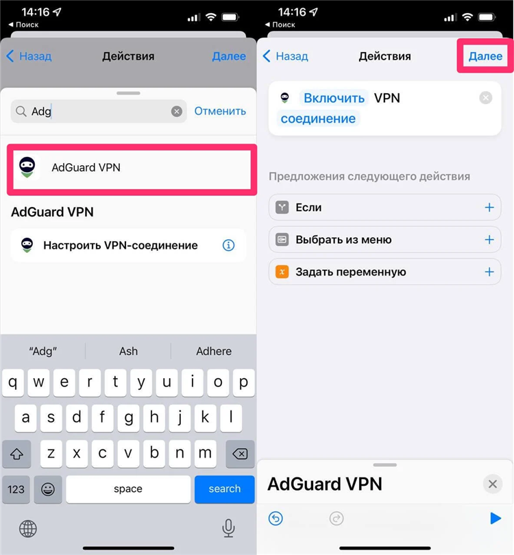 Adguard vpn chrome расширение