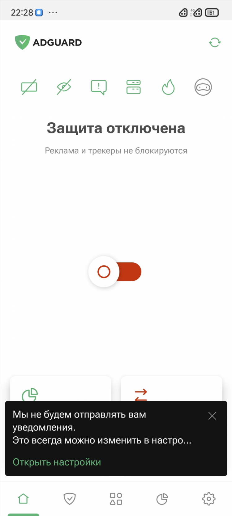 Adguard vpn отзывы пользователей