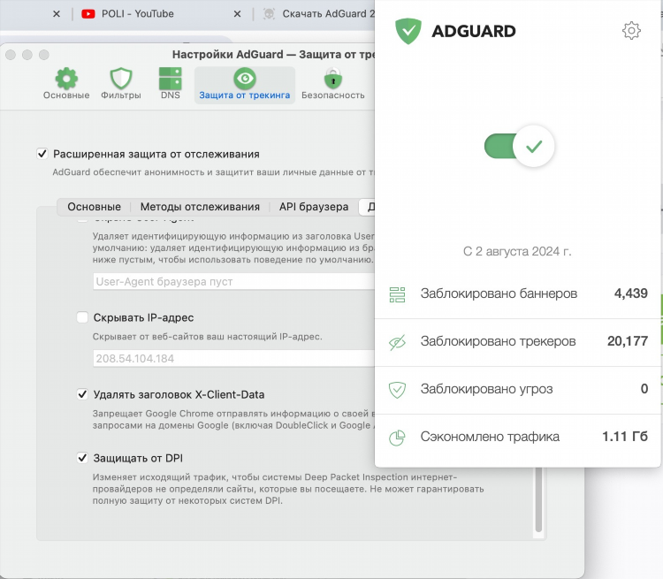 Adguard vpn вечная лицензия