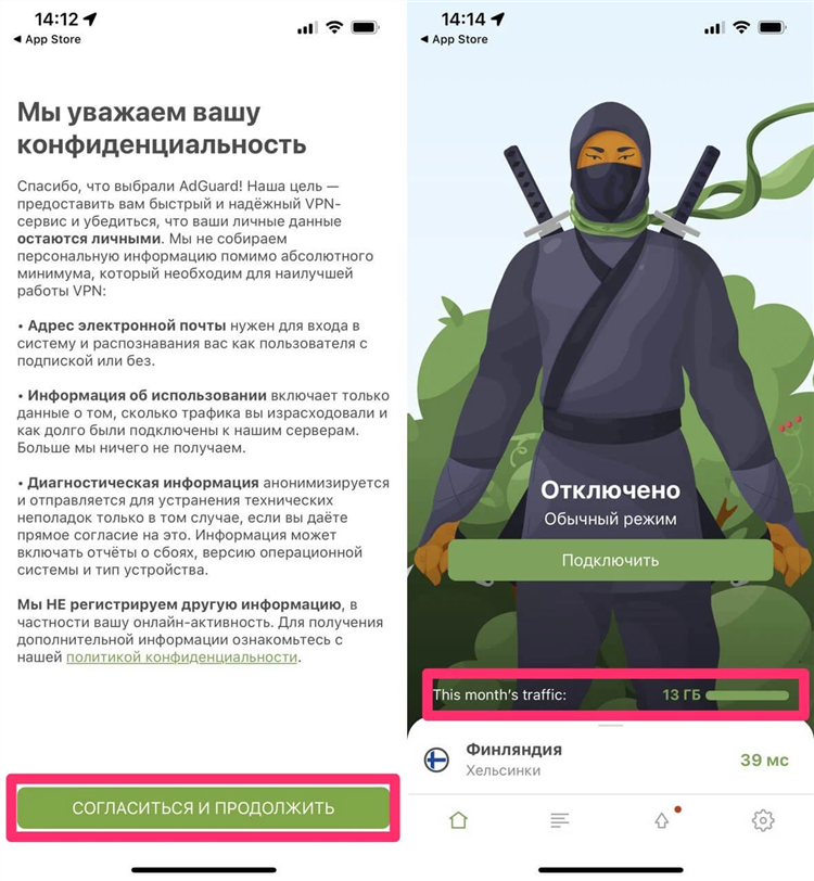 Адгуард впн