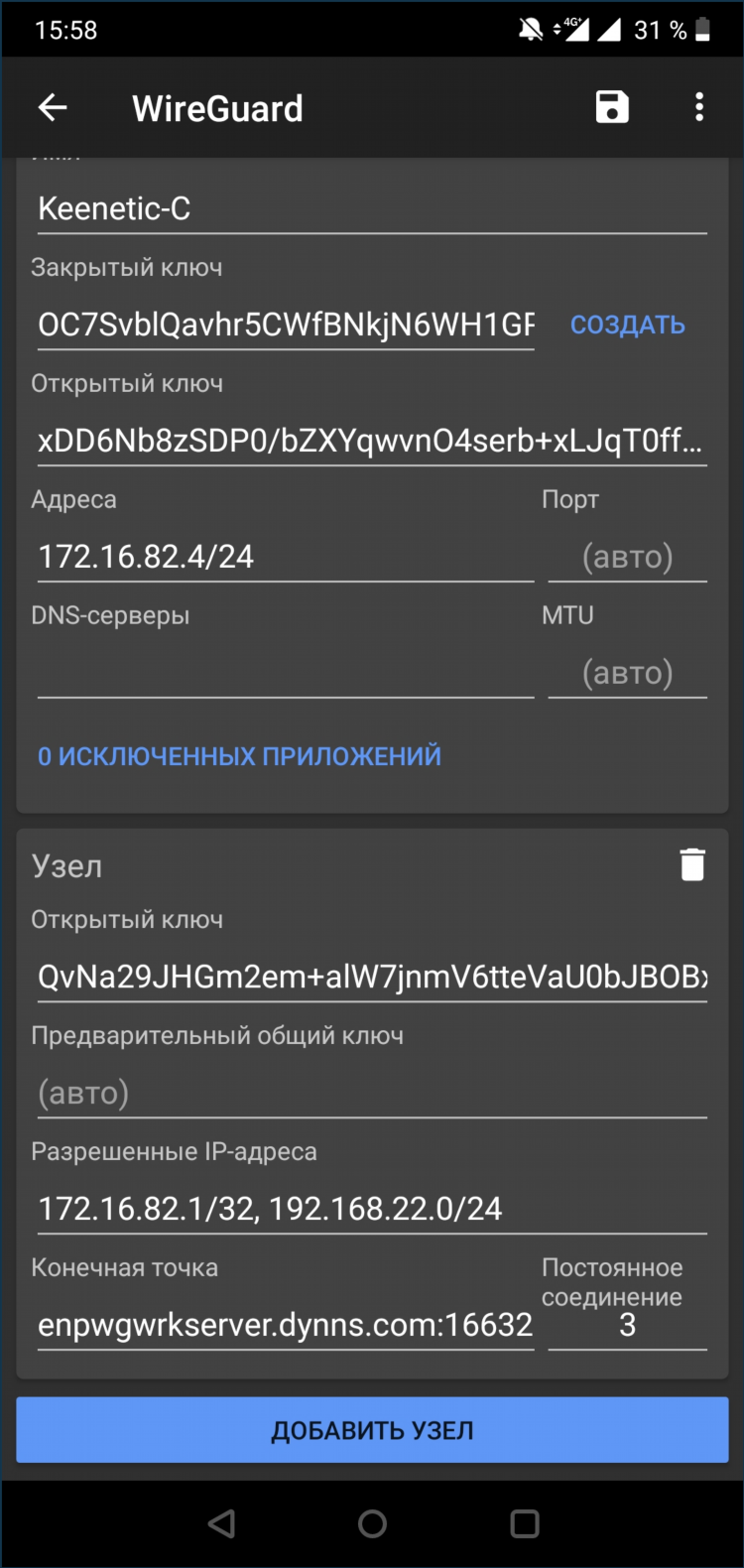 Бесплатные адреса vpn для андроид