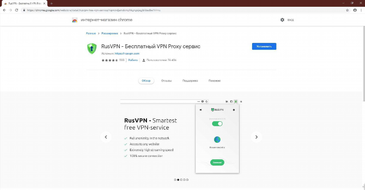 Бесплатные vpn расширения