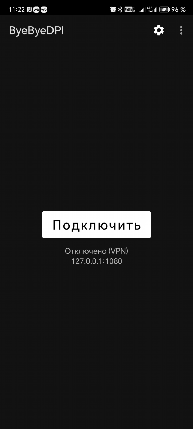 Бесплатный vpn без рекламы