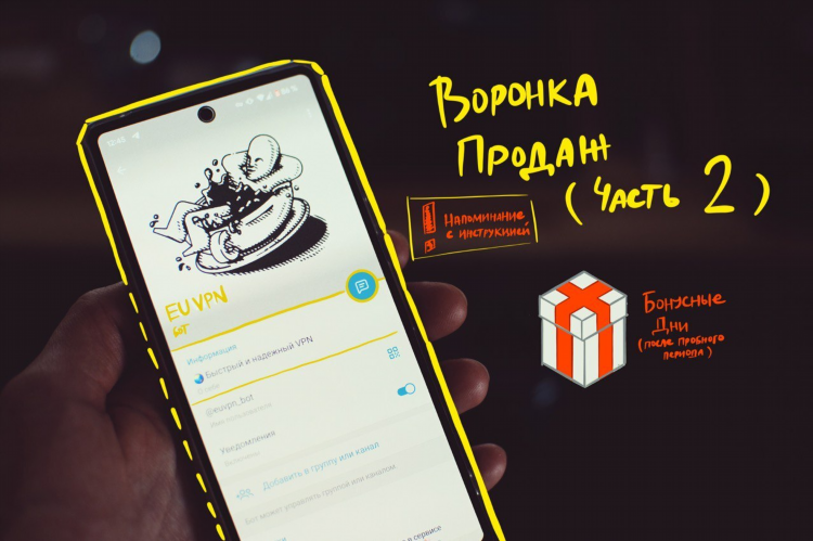 Бизнес на vpn