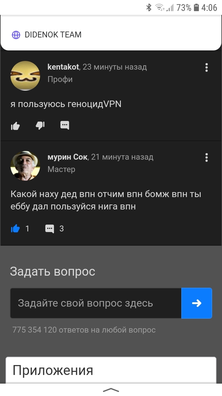 Бомж vpn скачать бесплатно