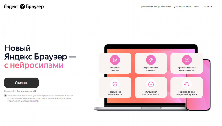 Браузерный vpn для yandex