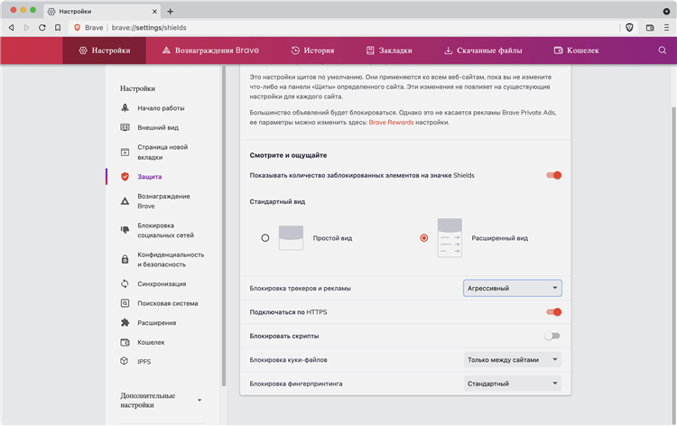 Brave vpn как включить