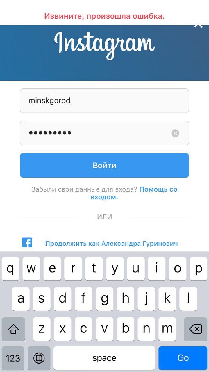 Через какой впн зайти в инстаграм
