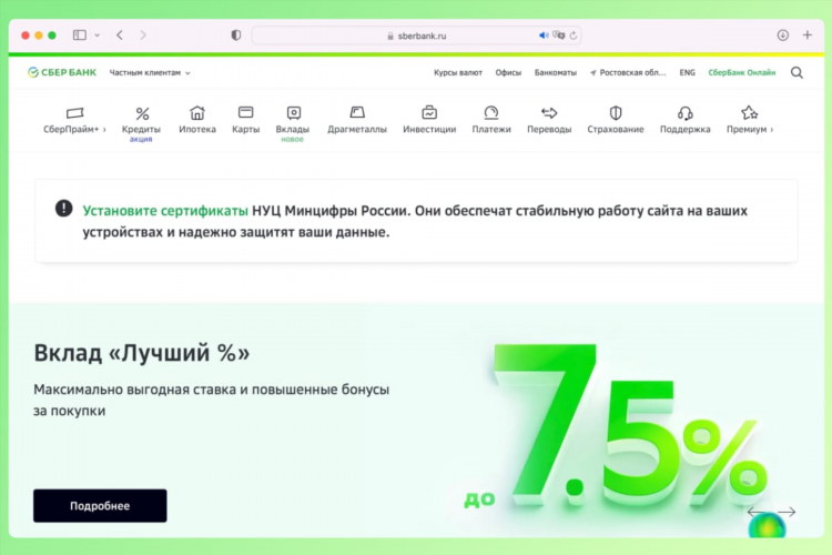 Что будет если с впн зайти в сбербанк
