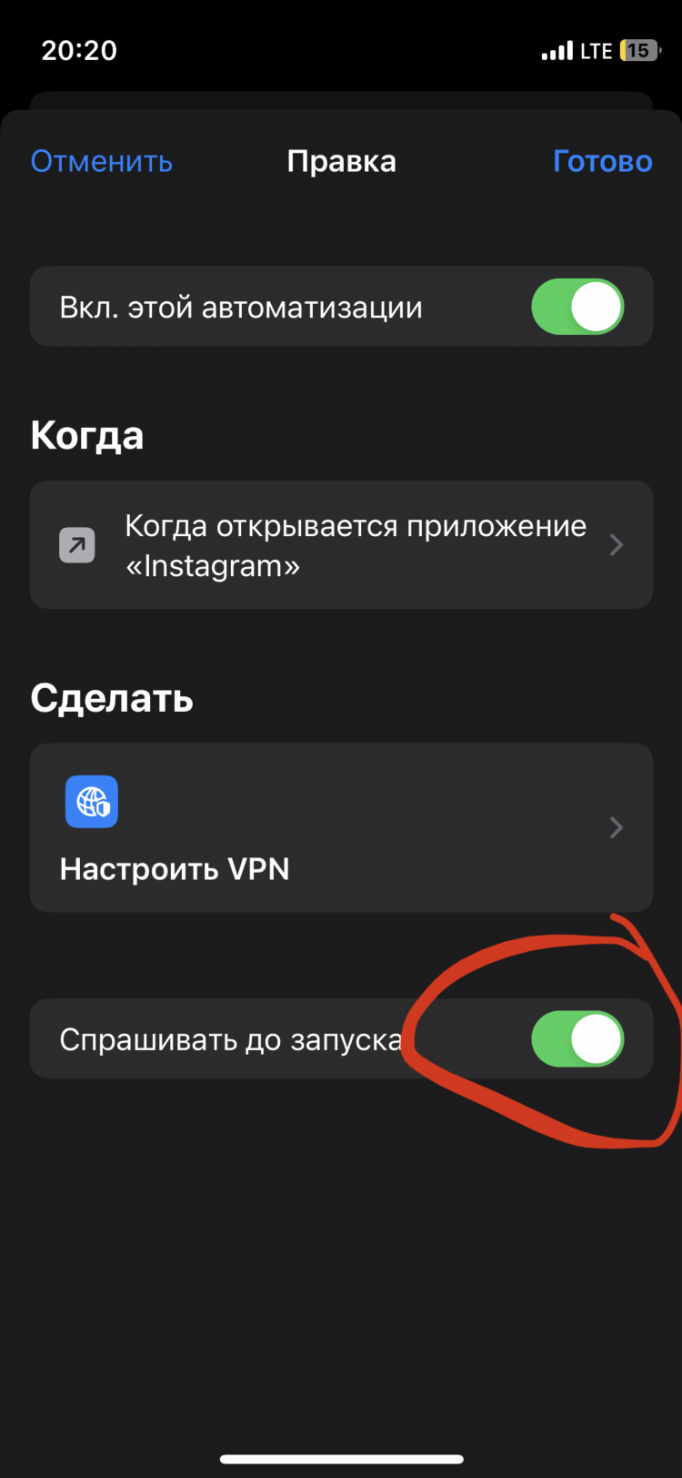 Что делать если не работает тик ток с впн
