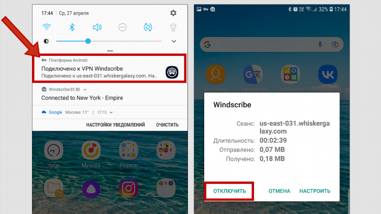 Что значит впн на телефоне