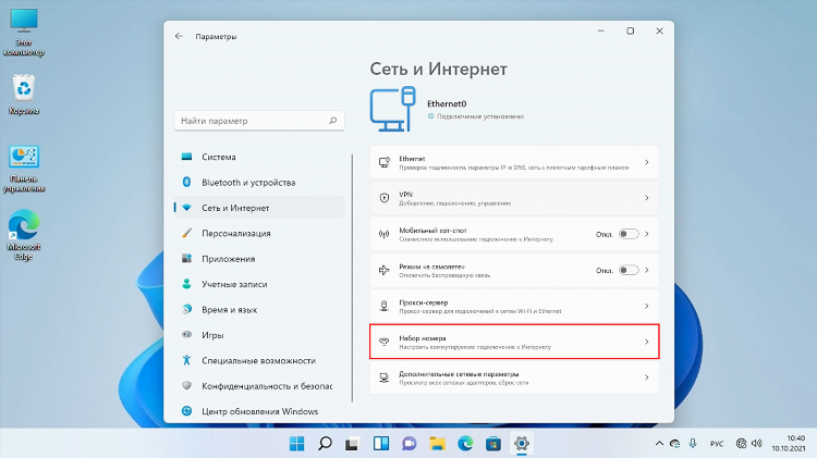 Добавить vpn подключение windows 10