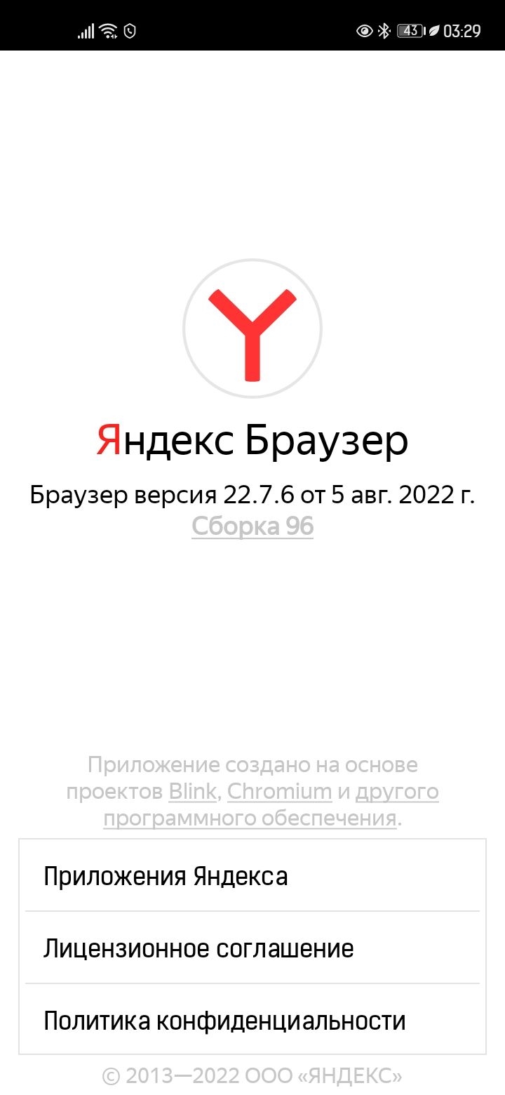 Дополнения впн яндекс браузер