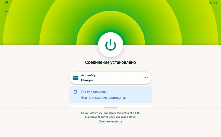 Экспресс vpn скачать бесплатно