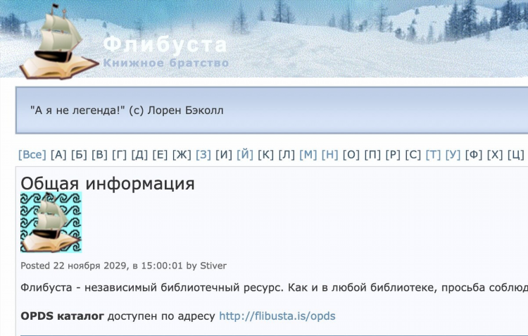 Флибуста через vpn