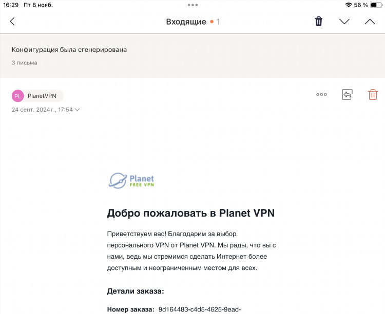 Free vpn не работает