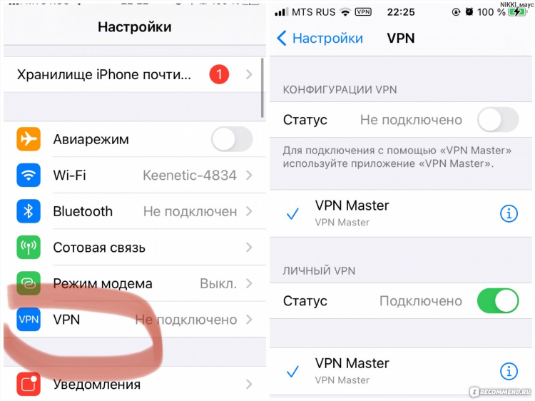 Где впн на айфоне