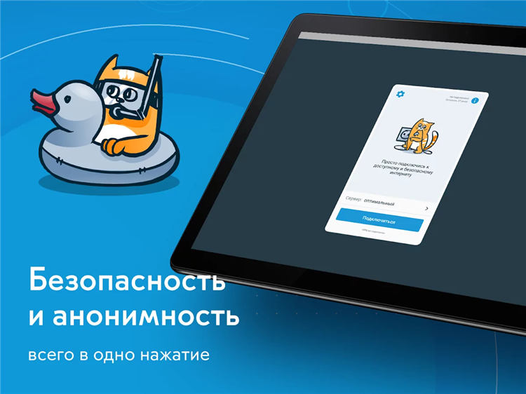 Hide my name скачать впн
