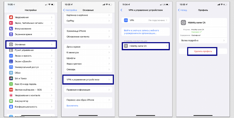 Hide my name vpn коды