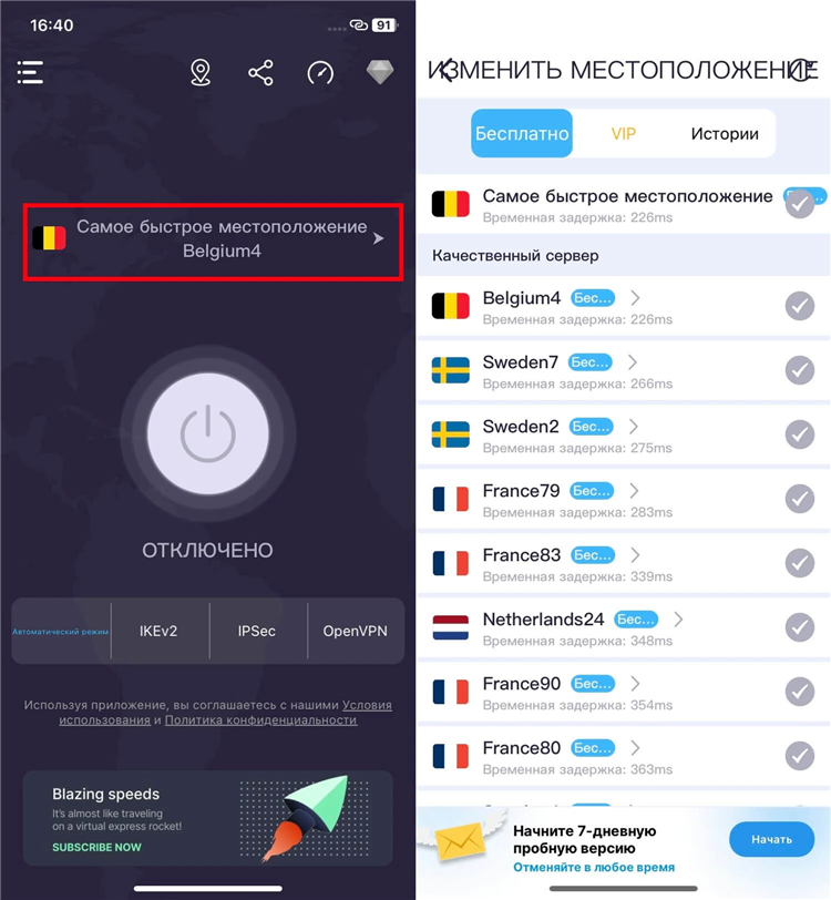 Hola vpn как удалить