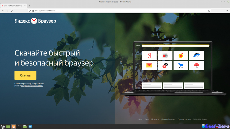 Яндекс браузер vpn скачать