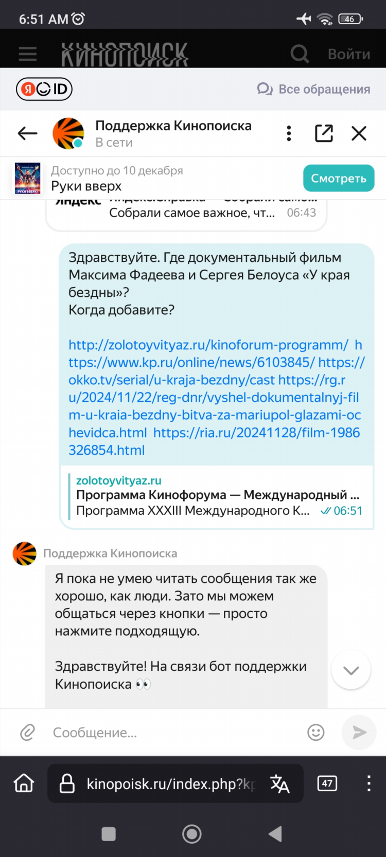 Яндекс расширения для яндекс браузера впн
