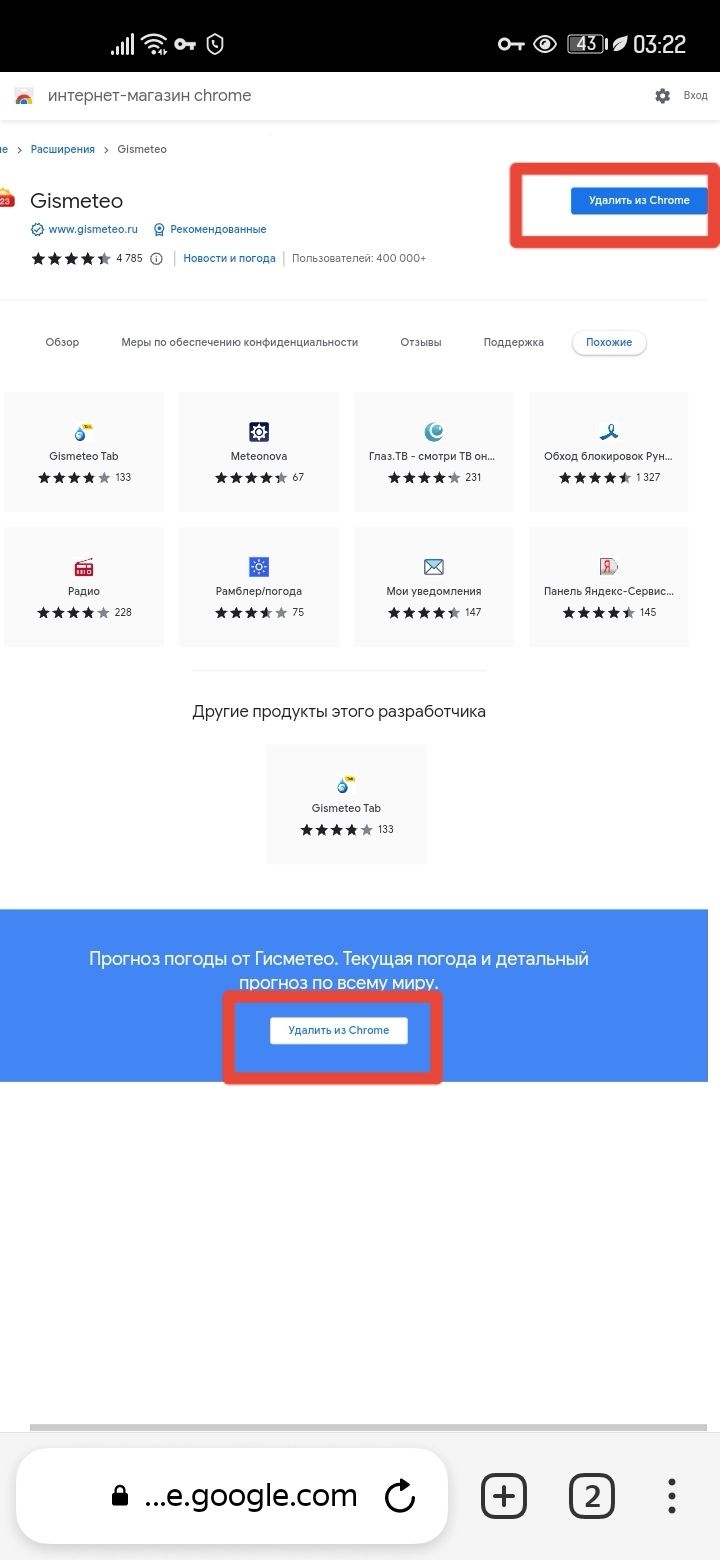 Яндекс vpn расширение браузера