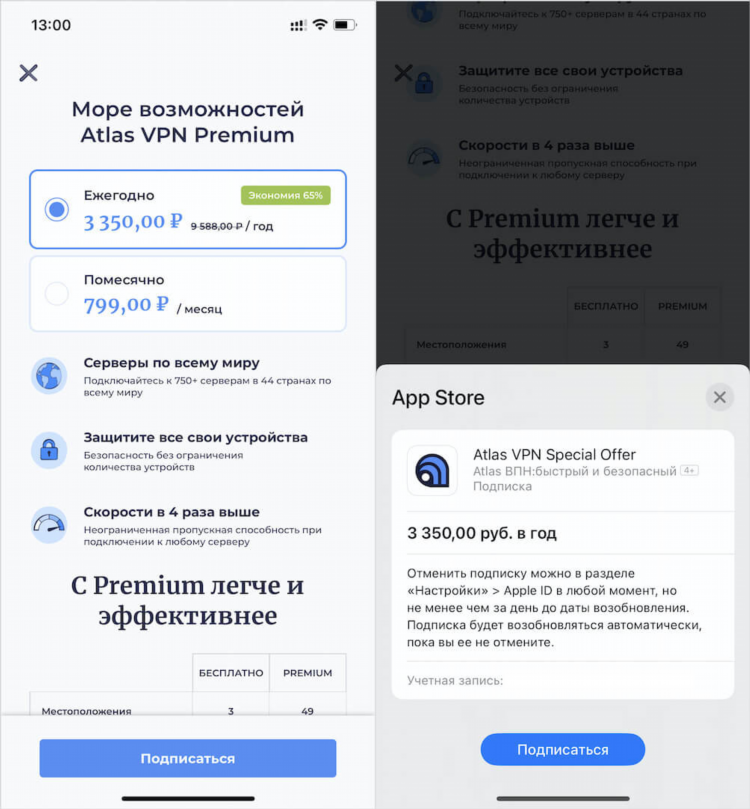 Игровой впн скачать