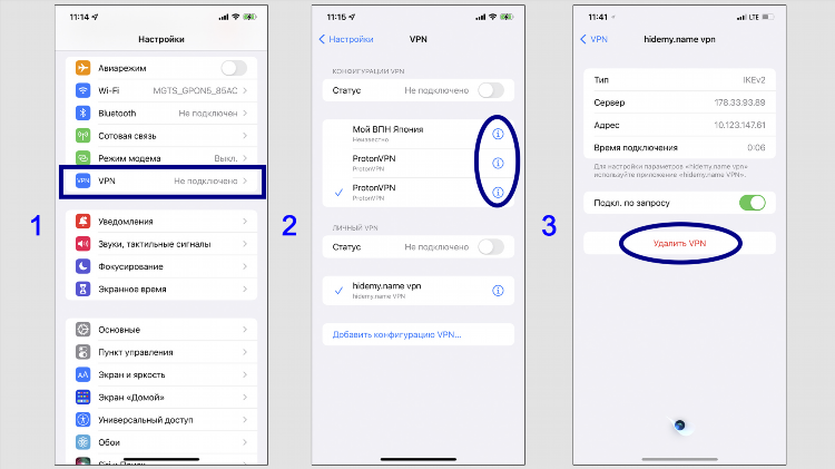 Как на компьютере включить vpn