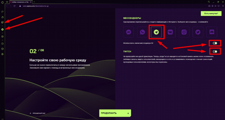 Как на opera gx включить vpn