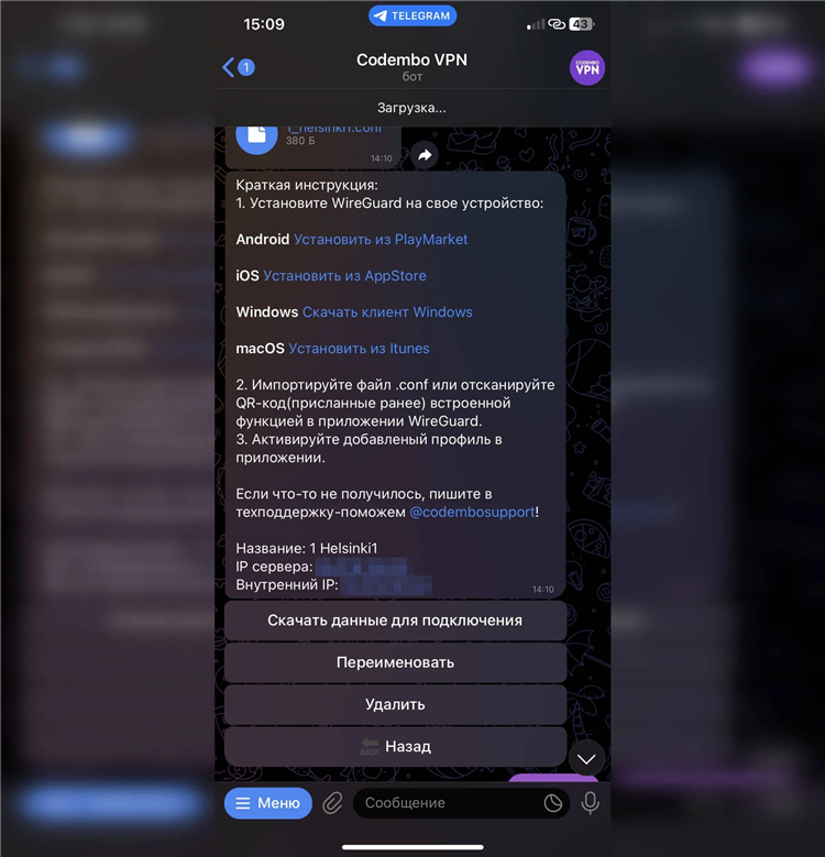 Как настроить свой vpn на iphone