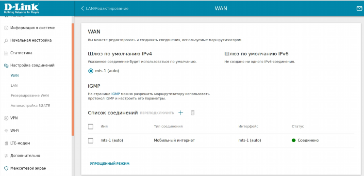 Как настроить vpn на модеме
