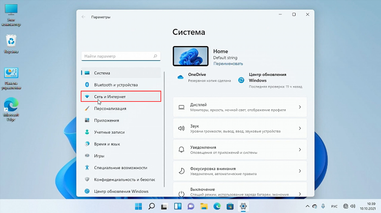 Как настроить vpn на виндовс 10