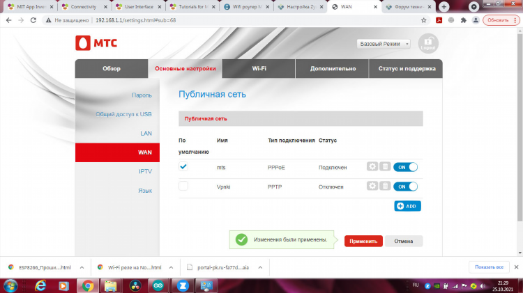 Как настроить впн на виндовс 7