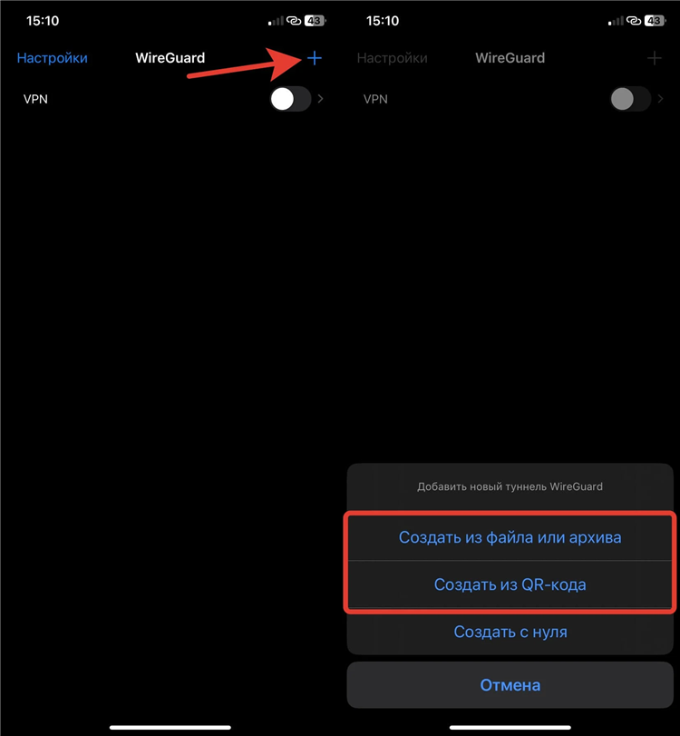 Как настроить wireguard vpn