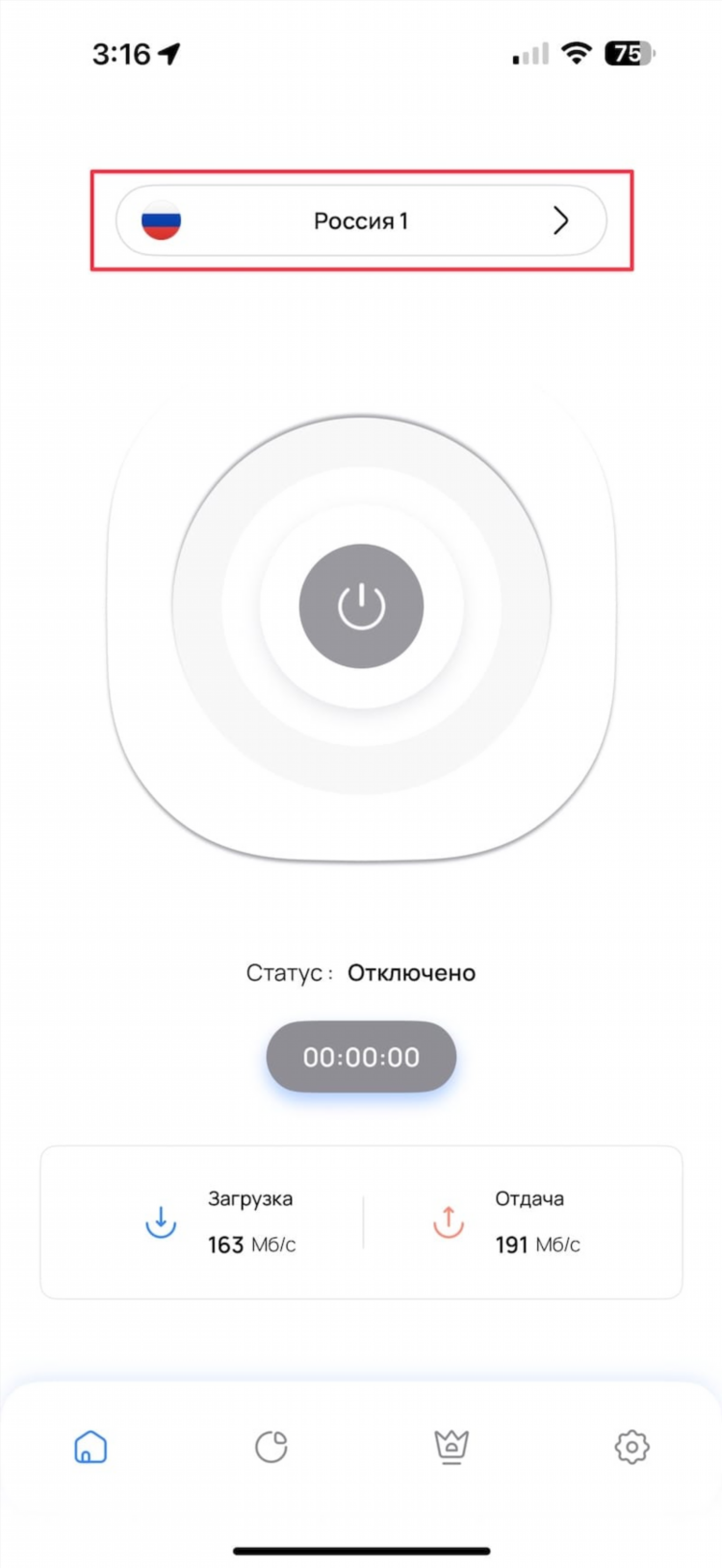 Как отключить vpn на андроиде xiaomi redmi 9