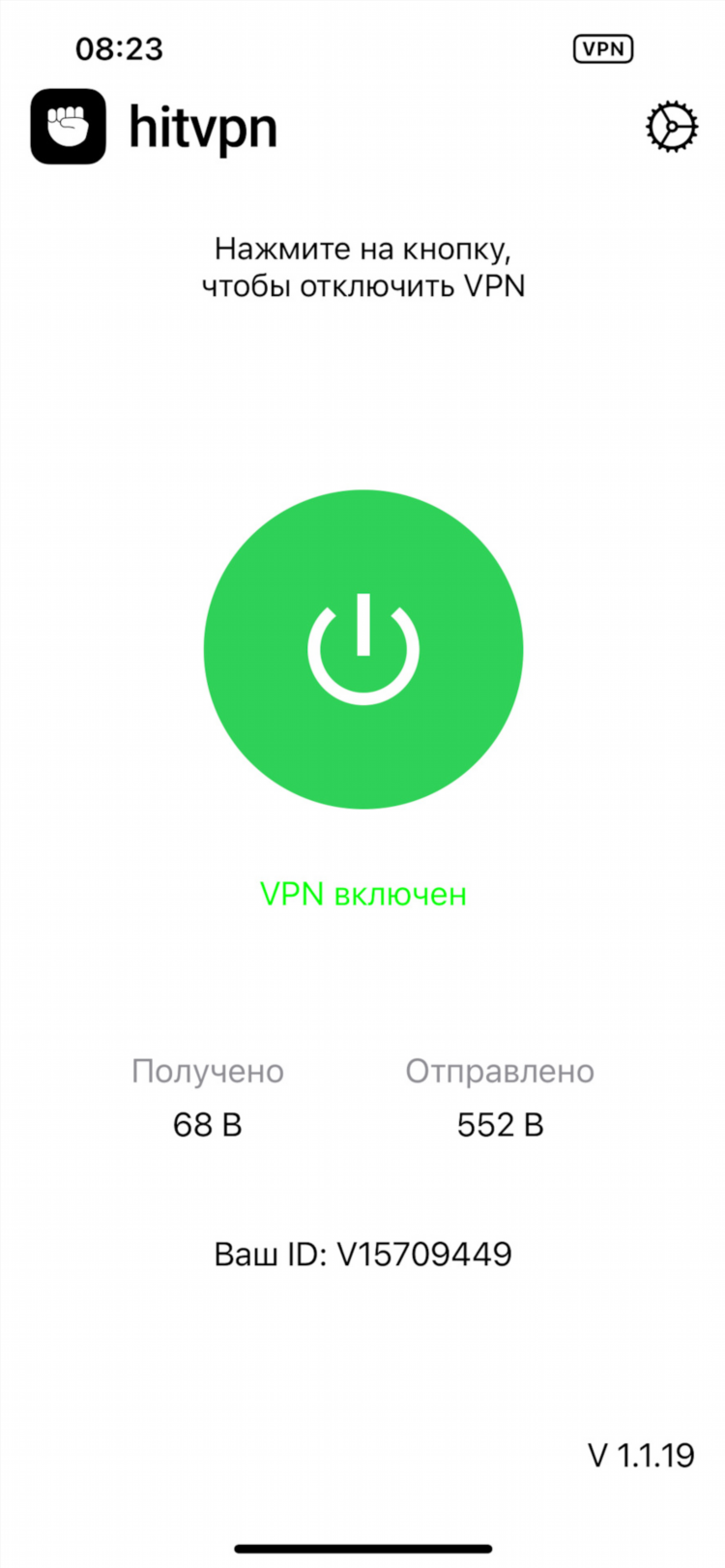 Как отключить впн в браузере