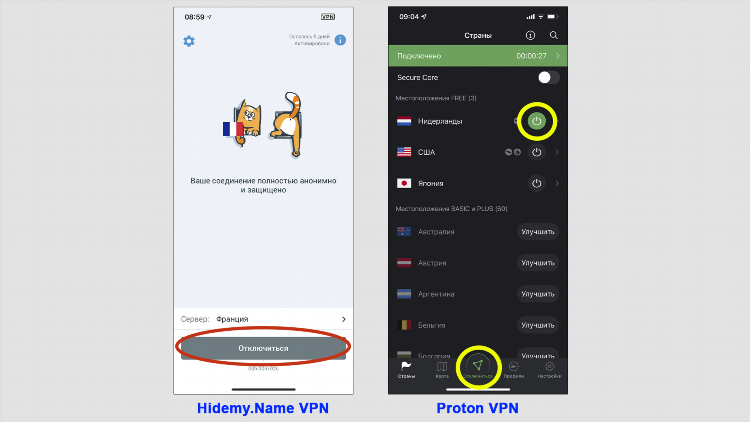 Как подключить vpn на айфоне в настройках