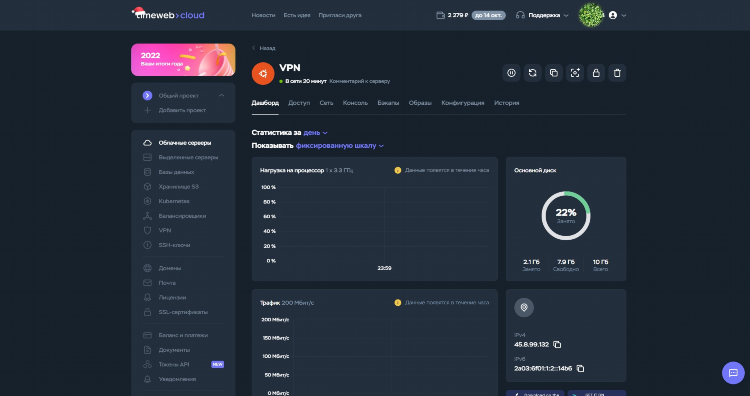 Как подключиться к другому компьютеру через vpn