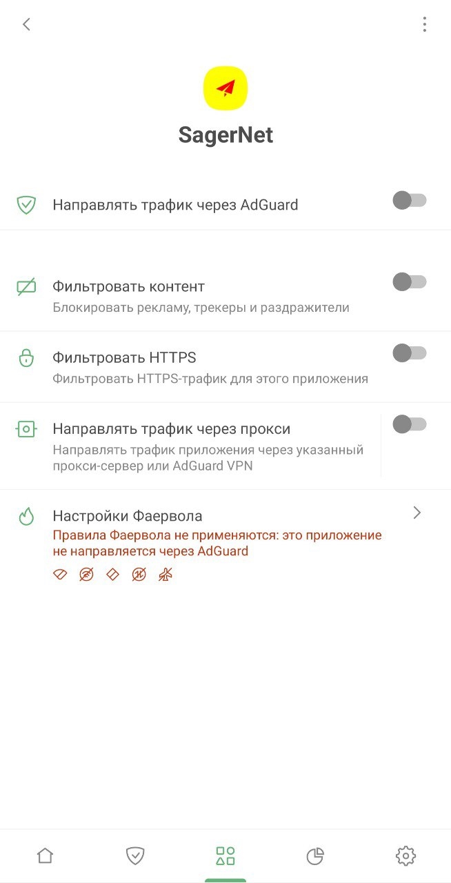Как пользоваться adguard vpn