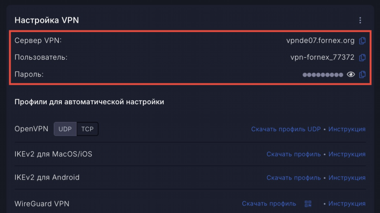 Как пользоваться vpn на телефоне андроид инструкция русском