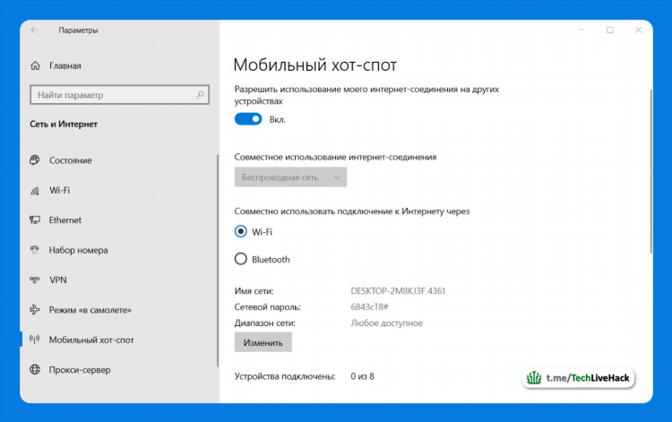Как раздать интернет с vpn