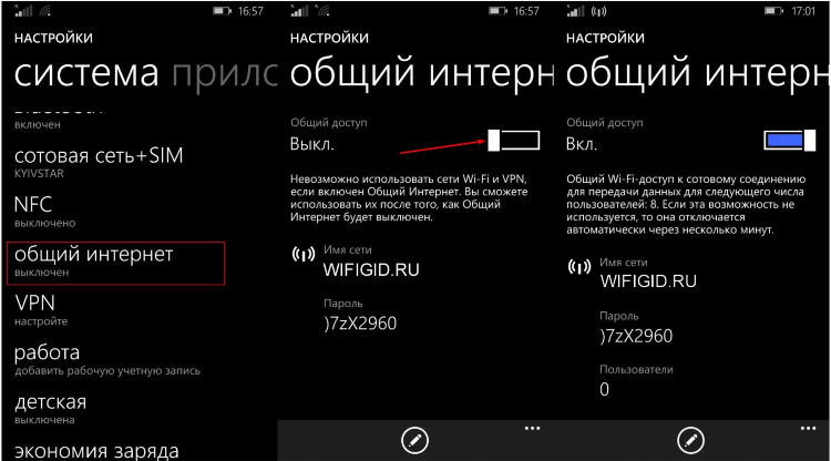 Как раздать wifi с vpn с телефона