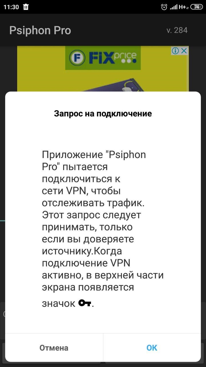 Как сделать vpn на ноутбуке