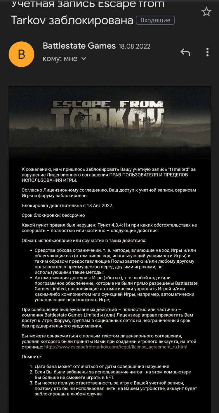 Как удалить радмир впн
