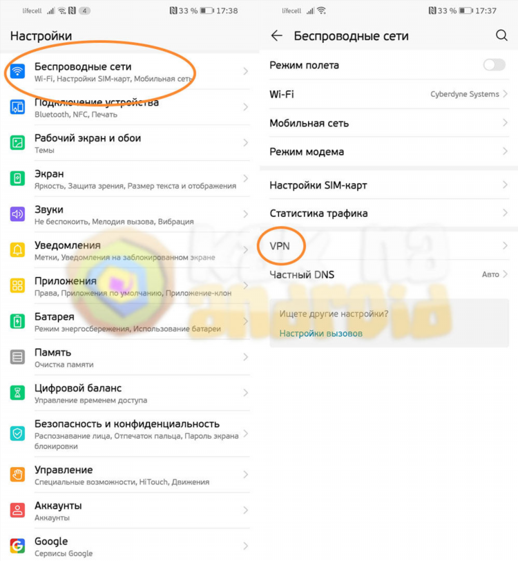 Как установить на телефоне vpn
