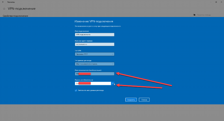 Как установить vpn на компьютер windows 10