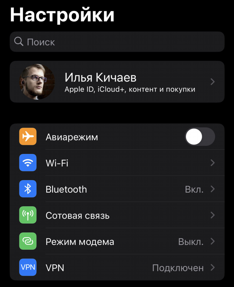 Как установить впн на вай фай