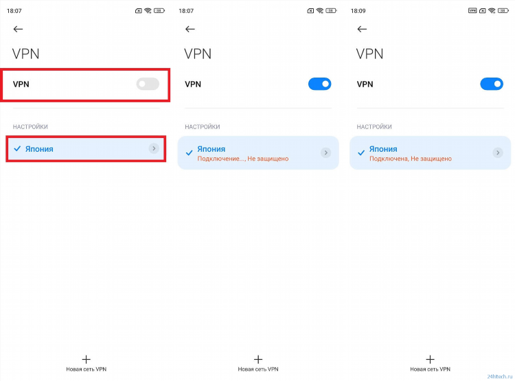 Как узнать работает ли впн