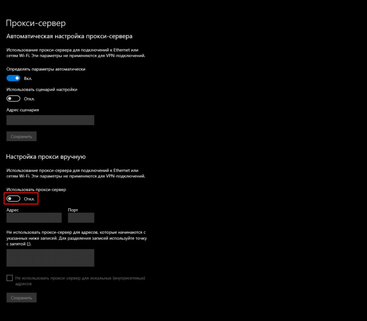 Как в edge включить vpn